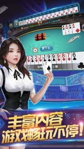 得胜棋牌1.111版本