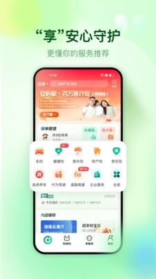 中国人寿财险
