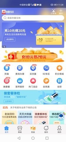 中国移动云南