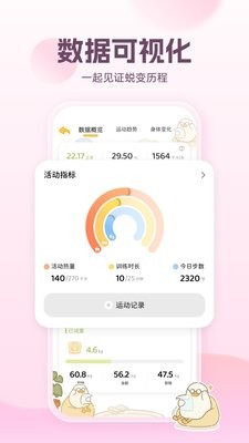 动起来鸭