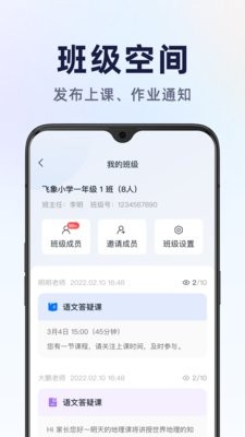 飞象星球老师版