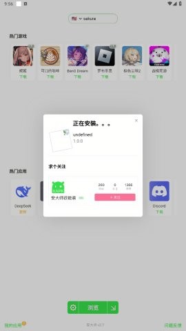 安大师xapk