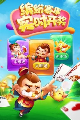 乐乐棋牌