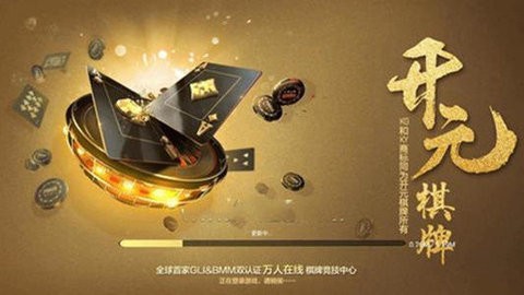 开元盛世棋牌