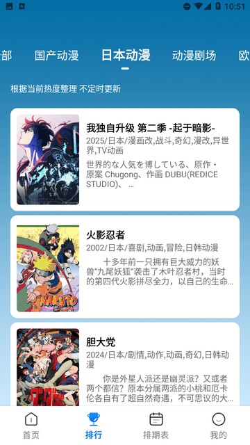 漫漫国