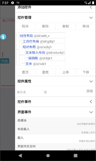 iapp手册