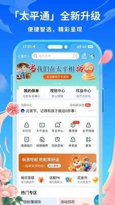 太平通