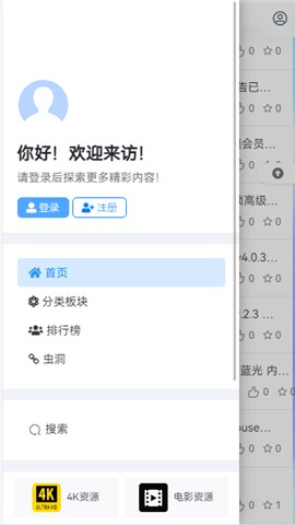 黑色资源社