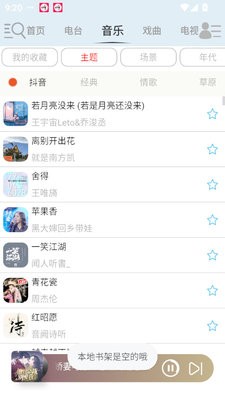 昊昊听书