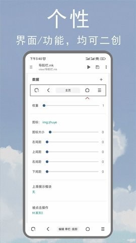 m浏览器2.8.3旧版本