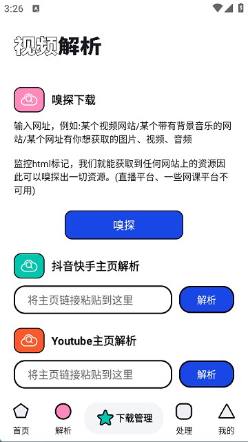 泡泡熊下载