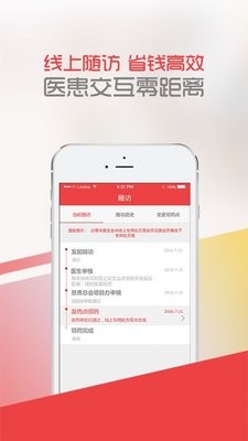 中慈助医