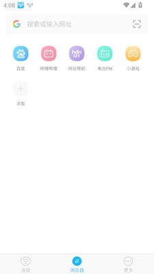 WiFi大师
