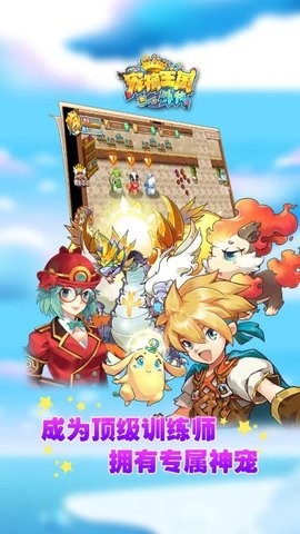 宠物王国外传九游版