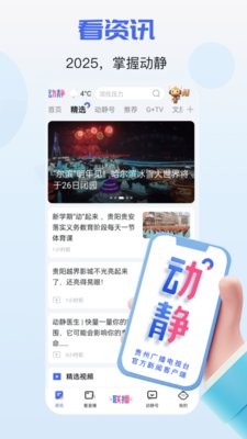 动静贵州