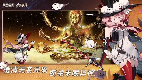 新月同行