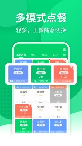 点餐宝