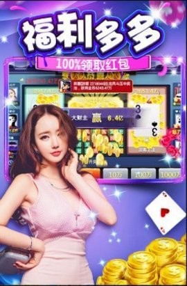 富狗棋牌送3金币