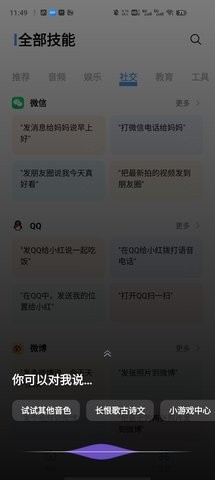 jovi语音