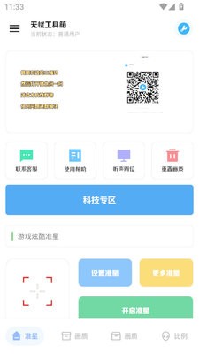 无忧工具箱