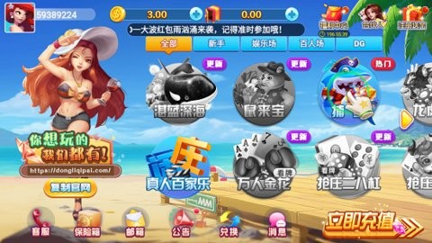 东漓棋牌