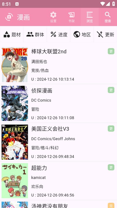 daisy漫画