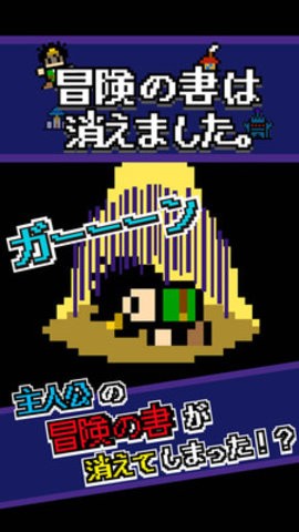 冒险之书的消失了