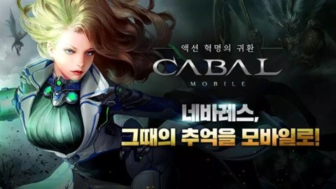 黑色契约MOBILE韩服