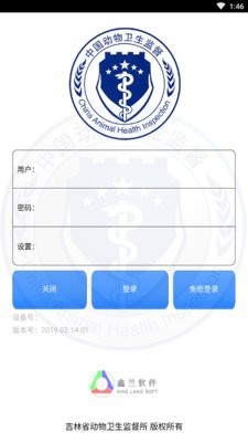 动监e通养殖版