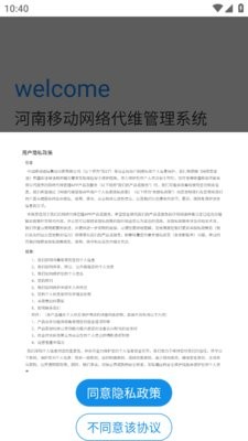 河南代维