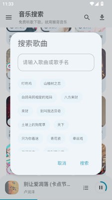 猴哥音乐