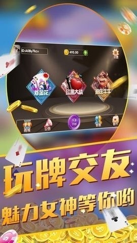 488棋牌