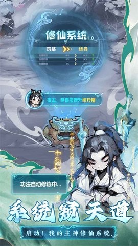 主宰世界