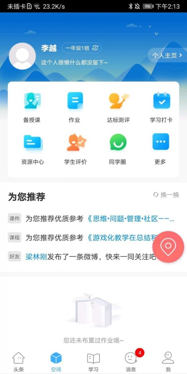 陕西教育扶智平台