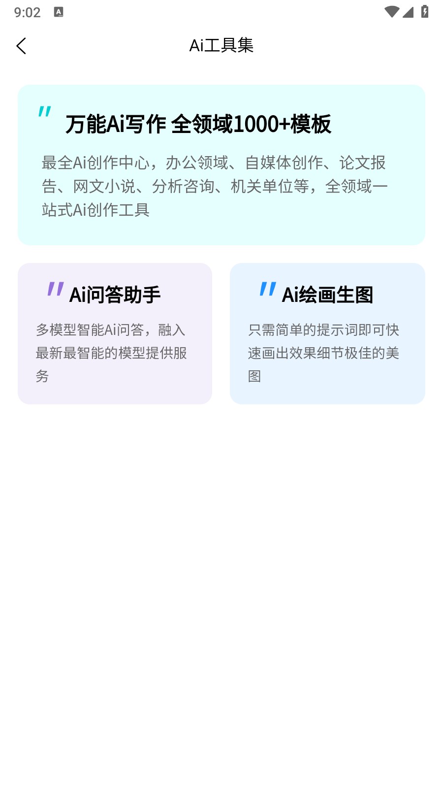 小红盒
