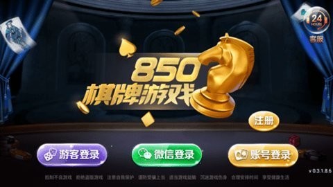 850版本旧版
