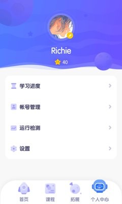 探月校园编程