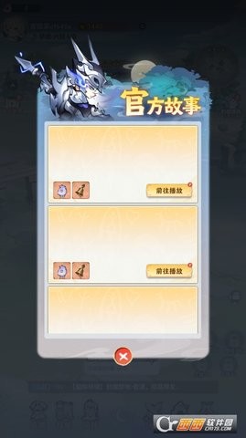 不休旅途绘卷世界