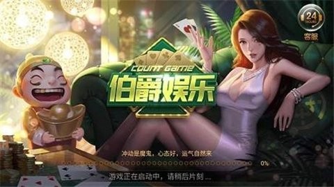 伯爵棋牌2023官方版