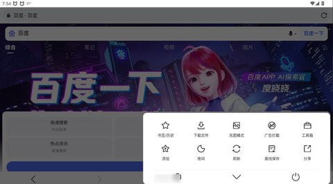 Pure浏览器