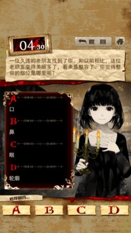 真正恐怖的内在心里诊断汉化版