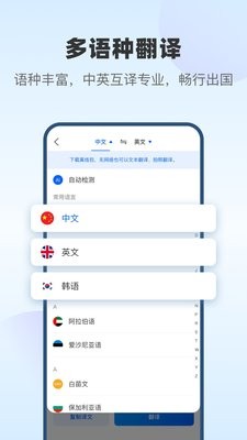 风云翻译官高级版