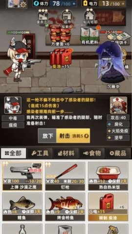 我在末日打造安全屋