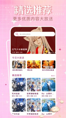 四次元动漫