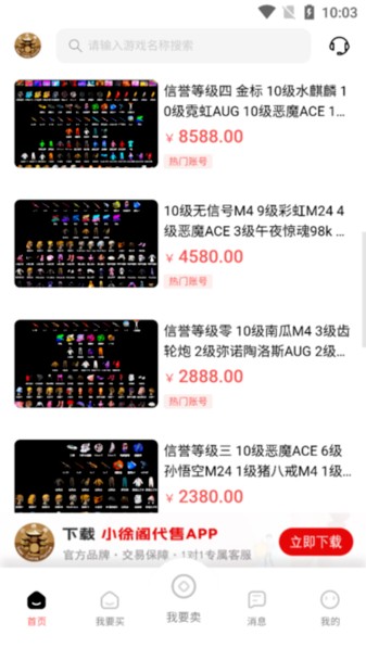 小徐阁