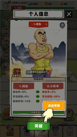 劈山大师