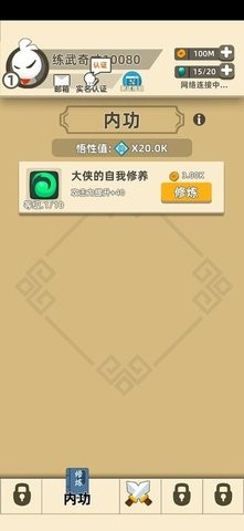 我功夫特牛内置作弊菜单最新版