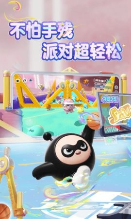 蛋仔派对小米渠道服