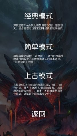 经典魔塔50层汉化版