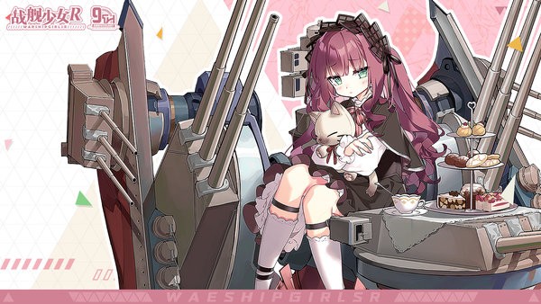 战舰少女r